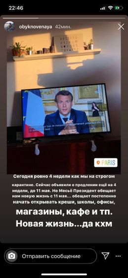 Подруга живет во Франции.
