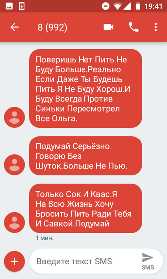 Очередные обещания не пить