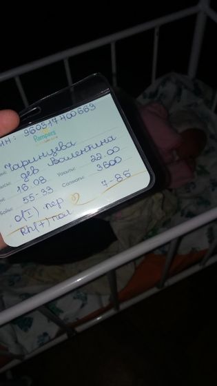 Вот мы и родились!