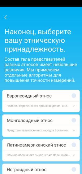 Весы Picooc?