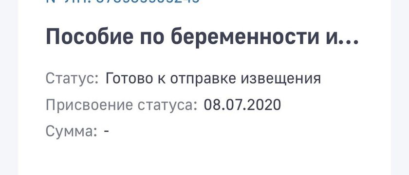 Что означает это готово