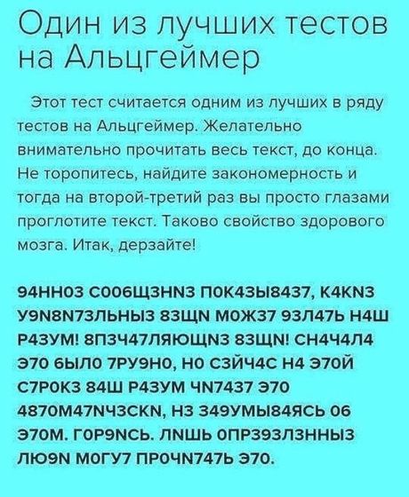 Кто может прочитать?