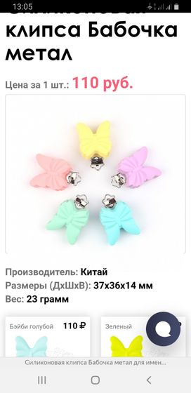 Девочки, кто нибудь заказывал