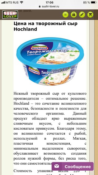 Роллы