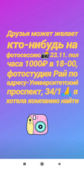 Волгоград, девчата!