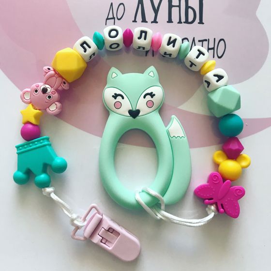 Именные грызунки и держатели ???