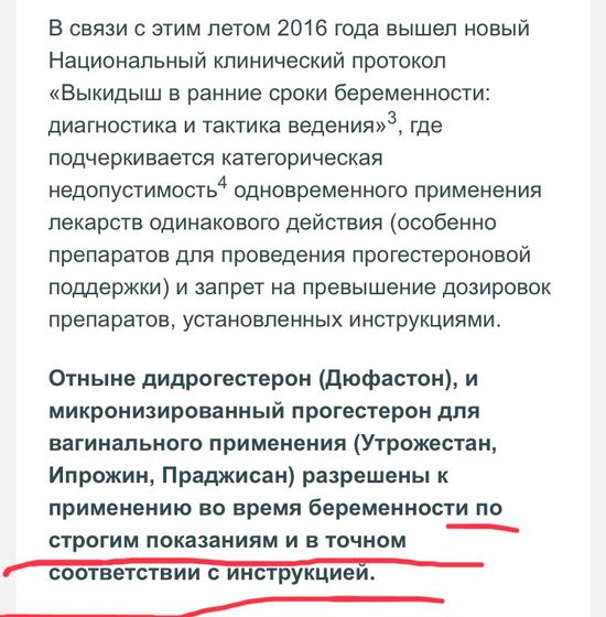 Дюфастоновские дети