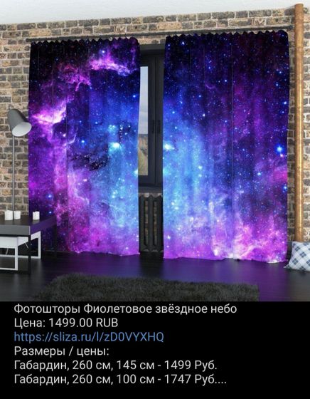 Девочки, милые? Интересует мнение