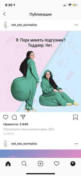 Доброе утро утро, мамы