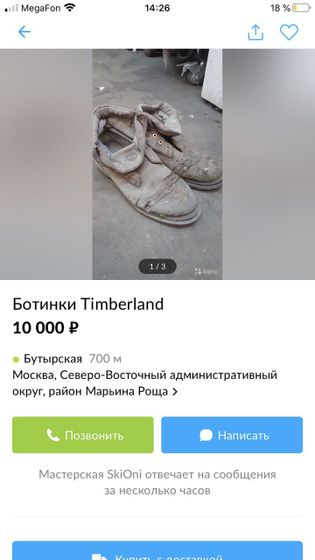 Насмешило объявление на Avito