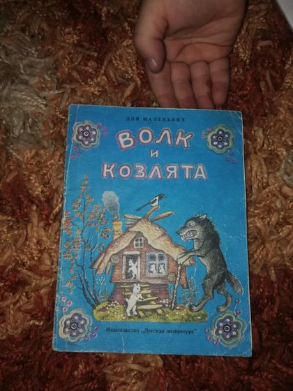 Наши книжки Хочу