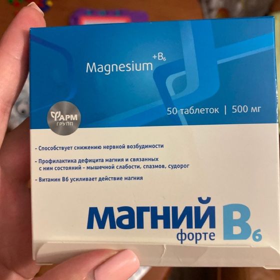 Магний форте за сто рублей))