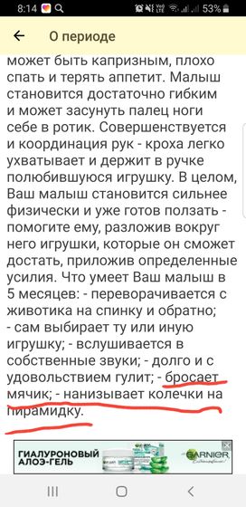 А ваши дети в