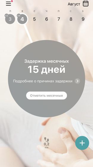 Вот и настало 4