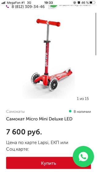 Мы наконец выбрали самокат :) Отзыв для тех кто ещё в поиске ??♀️