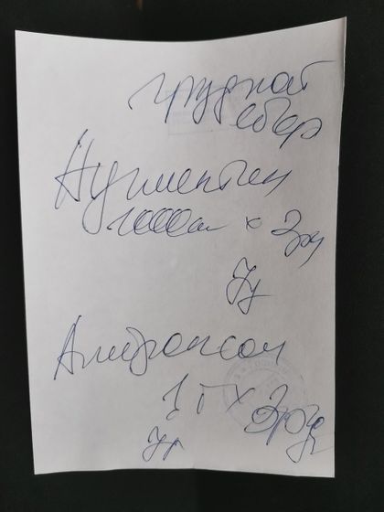 Помогите прочитать Антибиотик взрослому