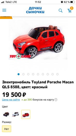 Электромобиль