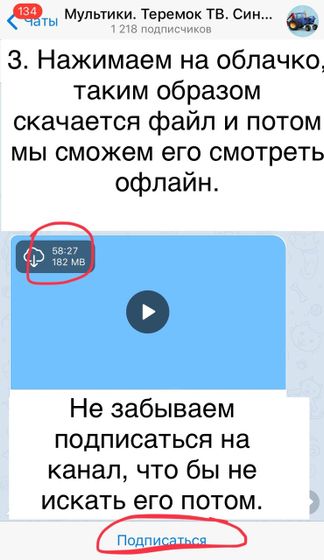 Как смотреть офлайн или слушать музыку на айфоне