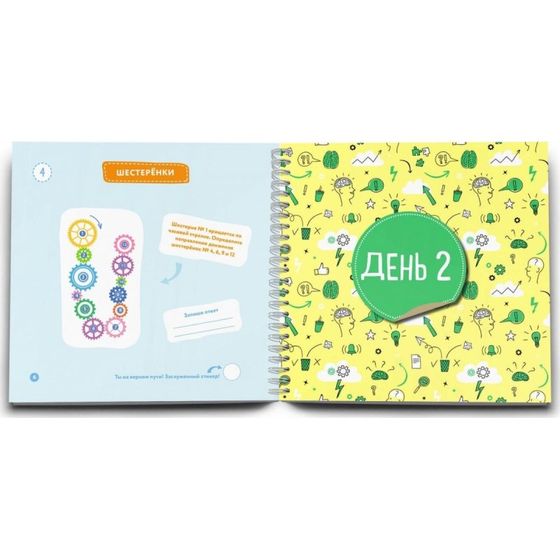 Развиваем мозг. Блокноты-тренажёры для школьников.