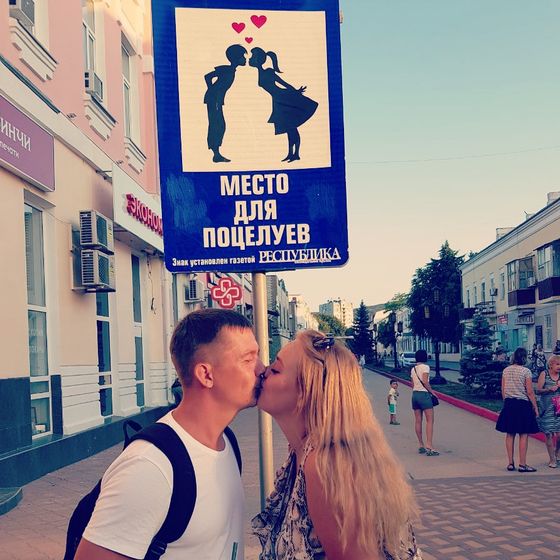 Наше путешествие