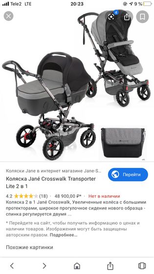 Коляска Jane crosswalk 2в1