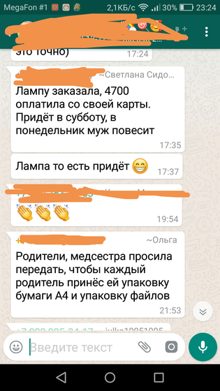 Детский сад я честно