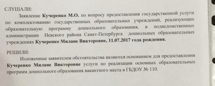 Конфликтная комиссия