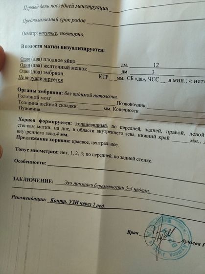 Девочки нужна ваша помощь...