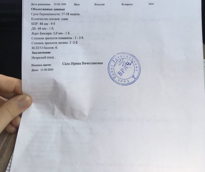 Результат доплера