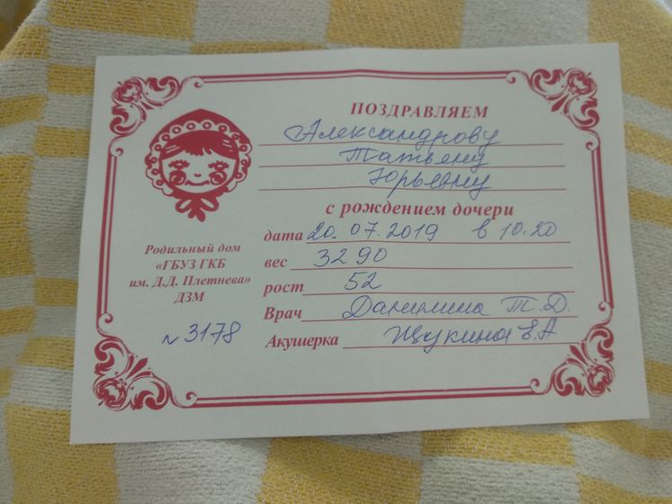 А вот и мы! Доброе утро!