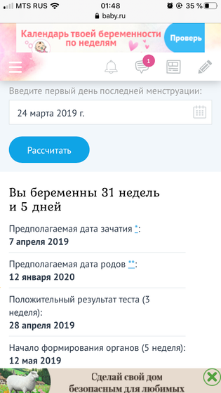 Пдр вот как так считают?!