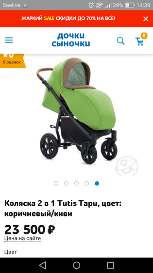 Выбор коляски. Нужен совет.
