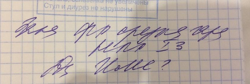 Помогите расшифровать запись?