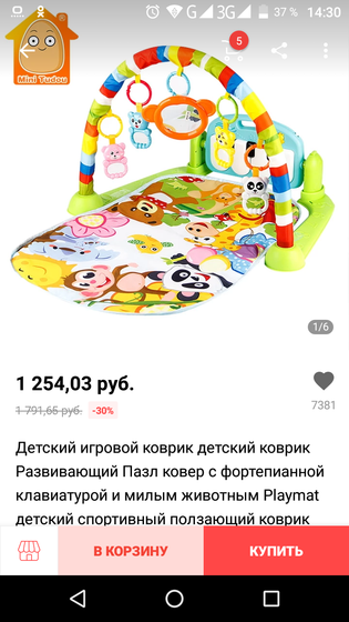 Зачем платить больше?))