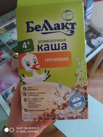 Ввожу эту кашу, сын