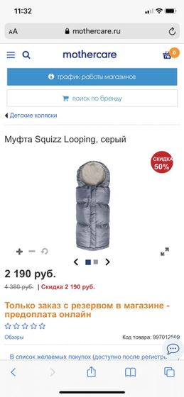 Подскажите пожалуйста, такая муфта