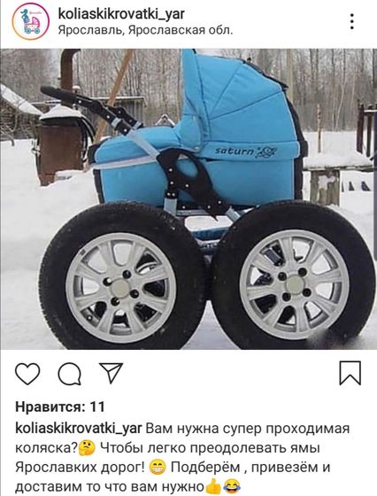 Выбор КОЛЯСКИ.