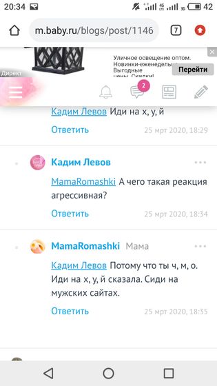 Это еще что за ч м о!