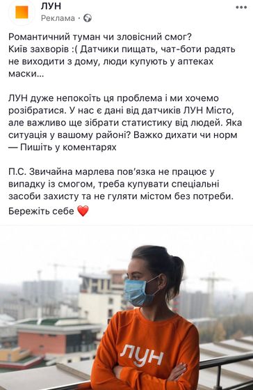 Киев! Смог