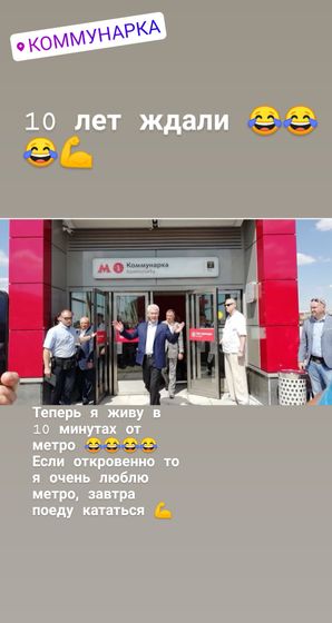 Метро