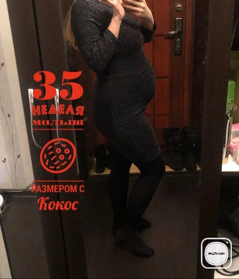 35 и 26 недель))
