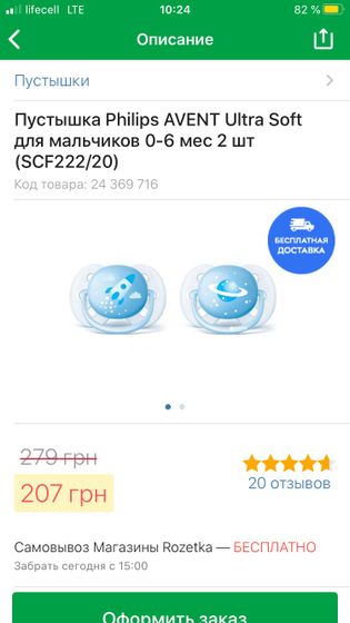 Какие лучше соски Avent или Lovi?