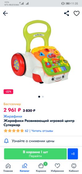 Каталка
