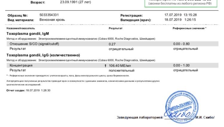Токсоплазмоз ч.2 к пред.посту (объяснения)