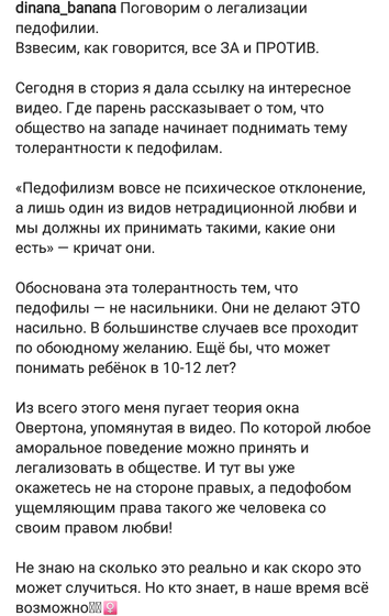 Куда катимся?