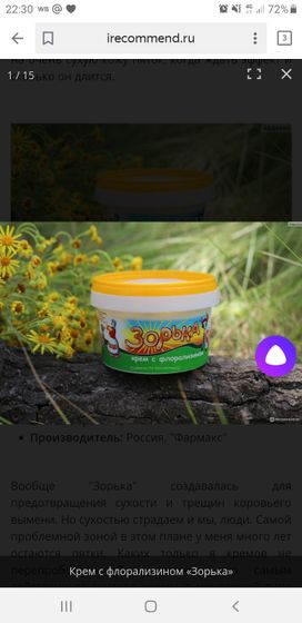 Рубрика рекомендую