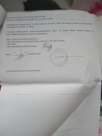 Аллергия. Репост. Опускаются руки