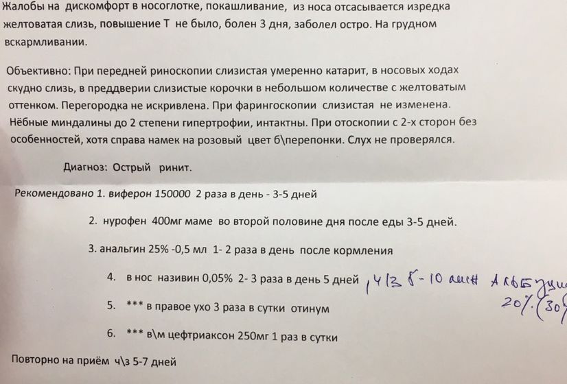 что прописал лор.
