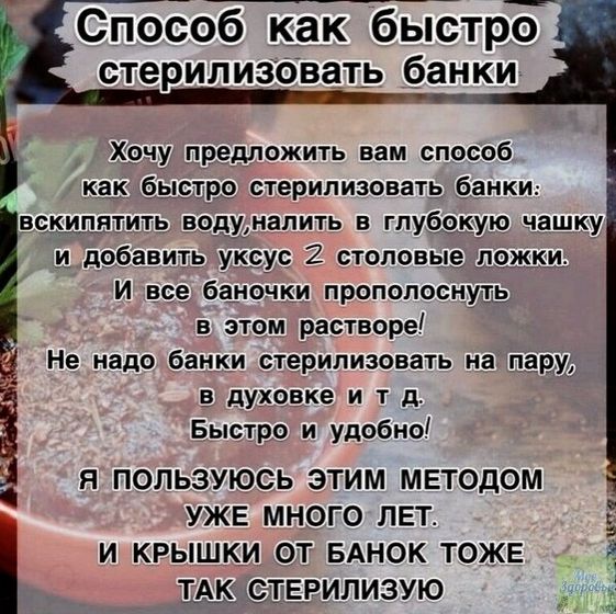 Стерилизация банок!