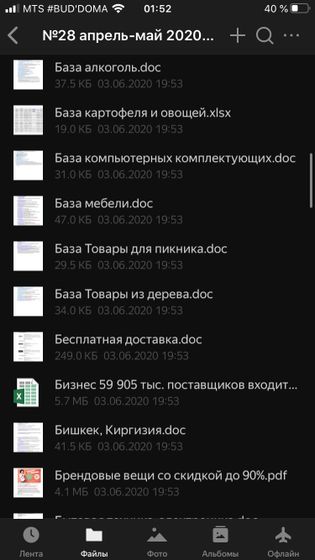База прямых поставщиков❗️